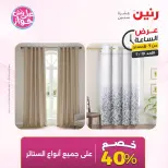 Ofertas de Raneen domingo 19 julio 2026 Oferta de horas - Raneen - Egipto - 19 julio 2026 – 19 julio 2026 - Página 19