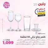 Ofertas de Raneen domingo 19 julio 2026 Oferta de horas - Raneen - Egipto - 19 julio 2026 – 19 julio 2026 - Página 13