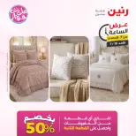 Ofertas de Raneen domingo 19 julio 2026 Oferta de horas - Raneen - Egipto - 19 julio 2026 – 19 julio 2026 - Página 15