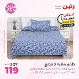 Ofertas de Raneen domingo 19 julio 2026 Oferta de horas - Raneen - Egipto - 19 julio 2026 – 19 julio 2026 - Página 31