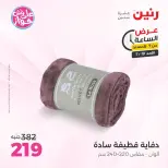 Ofertas de Raneen domingo 19 julio 2026 Oferta de horas - Raneen - Egipto - 19 julio 2026 – 19 julio 2026 - Página 29