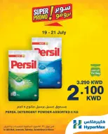 HyperMax offers in Salmiya, Alslybkhat, 360 Mall, The Avenues, Al khiran from 19 to 21 July 2026 Super Promo Offers - HyperMax - Kuwait - 19 July 2026 – 21 July 2026 - Page 6