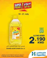 HyperMax offers in Salmiya, Alslybkhat, 360 Mall, The Avenues, Al khiran from 19 to 21 July 2026 Super Promo Offers - HyperMax - Kuwait - 19 July 2026 – 21 July 2026 - Page 2