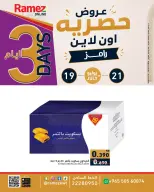 عروض أسواق رامز الكويت من ١٩ حتى ٢١ يوليو ٢٠٢٦ عروض حصرية (أونلاين) - أسواق رامز - الكويت - 19 يوليو 2026 – 21 يوليو 2026 - صفحة 3