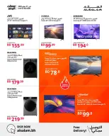 Ofertas de Salam gas Bahréin de 18 a 27 julio 2026 Ofertas de Super Ahorro - Salam gas - Bahréin - 18 julio 2026 – 27 julio 2026 - Página 7