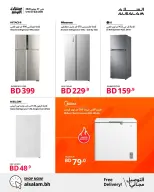 Ofertas de Salam gas Bahréin de 18 a 27 julio 2026 Ofertas de Super Ahorro - Salam gas - Bahréin - 18 julio 2026 – 27 julio 2026 - Página 3