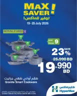 Ofertas de HyperMax Bahréin de 19 a 25 julio 2026 Aprovisionamiento máximo - HyperMax - Bahréin - 19 julio 2026 – 25 julio 2026 - Página 4