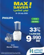 Ofertas de HyperMax Bahréin de 19 a 25 julio 2026 Aprovisionamiento máximo - HyperMax - Bahréin - 19 julio 2026 – 25 julio 2026 - Página 3