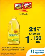 Ofertas de HyperMax Bahréin de 19 a 22 julio 2026 Ofertas de súper promoción - HyperMax - Bahréin - 19 julio 2026 – 22 julio 2026 - Página 4