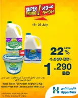Ofertas de HyperMax Bahréin de 19 a 22 julio 2026 Ofertas de súper promoción - HyperMax - Bahréin - 19 julio 2026 – 22 julio 2026 - Página 5