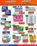 Ofertas de Mercados Hassan Mahmoud Bahréin de 19 a 25 julio 2026 Ofertas locas - Mercados Hassan Mahmoud - Bahréin - 19 julio 2026 – 25 julio 2026 - Página 6