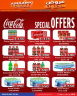 Ofertas de Mercados Hassan Mahmoud Bahréin de 19 a 25 julio 2026 Ofertas locas - Mercados Hassan Mahmoud - Bahréin - 19 julio 2026 – 25 julio 2026 - Página 4