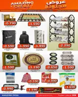 Ofertas de Mercados Hassan Mahmoud Bahréin de 19 a 25 julio 2026 Ofertas locas - Mercados Hassan Mahmoud - Bahréin - 19 julio 2026 – 25 julio 2026 - Página 3