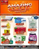 Ofertas de Mercados Hassan Mahmoud Bahréin de 19 a 25 julio 2026 Ofertas locas - Mercados Hassan Mahmoud - Bahréin - 19 julio 2026 – 25 julio 2026 - Página 1