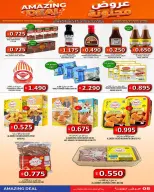 Ofertas de Mercados Hassan Mahmoud Bahréin de 19 a 25 julio 2026 Ofertas locas - Mercados Hassan Mahmoud - Bahréin - 19 julio 2026 – 25 julio 2026 - Página 7