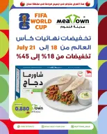 Meat Town Oman offers from 18 to 21 July 2026 World Cup Offers - Meat Town - Bahrain - 18 July 2026 – 21 July 2026 - Page 4