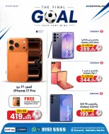 Offres MobileSuq de 16 à 25 juillet 2026 Payer moins - MobileSuq - Oman - 16 juillet 2026 – 25 juillet 2026 - Page 2