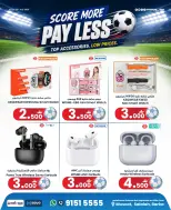 Offres MobileSuq de 16 à 25 juillet 2026 Payer moins - MobileSuq - Oman - 16 juillet 2026 – 25 juillet 2026 - Page 1