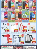 Offres Hypermarché Al Baraka Oman de 18 à 31 juillet 2026 Offres de prix cassés - Hypermarché Al Baraka - Oman - 18 juillet 2026 – 31 juillet 2026 - Page 5