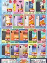 Offres Hypermarché Al Baraka Oman de 18 à 31 juillet 2026 Offres de la saison des fêtes - Hypermarché Al Baraka - Oman - 18 juillet 2026 – 31 juillet 2026 - Page 9