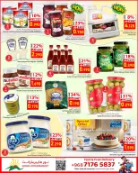 Offres Noor Hypermarché Oman de 19 à 25 juillet 2026 Offres porte-bonheur de 7 jours - Noor Hypermarché - Oman - 19 juillet 2026 – 25 juillet 2026 - Page 8