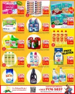 Offres Noor Hypermarché Oman de 19 à 25 juillet 2026 Offres porte-bonheur de 7 jours - Noor Hypermarché - Oman - 19 juillet 2026 – 25 juillet 2026 - Page 2