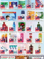 Offres Hypermarché Al Baraka Oman de 18 à 31 juillet 2026 Réduction de prix - Hypermarché Al Baraka - Oman - 18 juillet 2026 – 31 juillet 2026 - Page 9