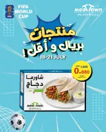 Offres Ville de la viande Oman de 18 à 21 juillet 2026 Offres SAR ou moins - Ville de la viande - Oman - 18 juillet 2026 – 21 juillet 2026 - Page 1
