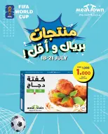 Offres Ville de la viande Oman de 18 à 21 juillet 2026 Offres SAR ou moins - Ville de la viande - Oman - 18 juillet 2026 – 21 juillet 2026 - Page 3