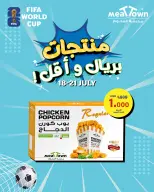 Offres Ville de la viande Oman de 18 à 21 juillet 2026 Offres SAR ou moins - Ville de la viande - Oman - 18 juillet 2026 – 21 juillet 2026 - Page 4