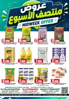 Offres Hypermarché Taj Oman de 19 à 21 juillet 2026 Souffle du panier en milieu de semaine - Hypermarché Taj - Oman - 19 juillet 2026 – 21 juillet 2026 - Page 1