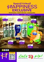 Offres Lulu Dubai, Sharjah, Ajman, Umm Al Quwain, Ras Al Khaimah, Fujairah, Dba de 16 à 31 juillet 2026 Offres de Bonheur Exclusives - Lulu - Émirats arabes unis - 16 juillet 2026 – 31 juillet 2026 - Page 1