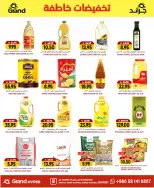 Ofertas de Grand hipermercado Arabia Saudita de 3 a 5 Safar 1448 AH (19 – 21 julio 2026) venta flash - Grand hipermercado - Arabia Saudita - 19 julio 2026 – 21 julio 2026 - Página 7