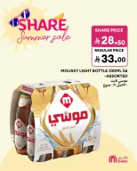 عروض كارفور السعودية من ٣ حتى ٥ صفر ١٤٤٨ هـ (١٩ إلى ٢١ يوليو ٢٠٢٦) عروض شير - كارفور - السعودية - 19 يوليو 2026 – 21 يوليو 2026 - صفحة 3
