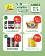 عروض الراية ماركت السعودية من ٣ حتى ٥ صفر ١٤٤٨ هـ (١٩ إلى ٢١ يوليو ٢٠٢٦) عروض بداية الأسبوع - الراية ماركت - السعودية - 19 يوليو 2026 – 21 يوليو 2026 - صفحة 4