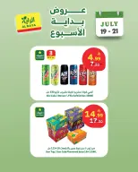 عروض الراية ماركت السعودية من ٣ حتى ٥ صفر ١٤٤٨ هـ (١٩ إلى ٢١ يوليو ٢٠٢٦) عروض بداية الأسبوع - الراية ماركت - السعودية - 19 يوليو 2026 – 21 يوليو 2026 - صفحة 5