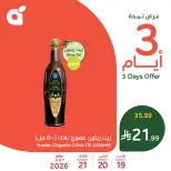 عروض بنده السعودية من ٣ حتى ٥ صفر ١٤٤٨ هـ (١٩ إلى ٢١ يوليو ٢٠٢٦) عروض منتصف الأسبوع - بنده - السعودية - 19 يوليو 2026 – 21 يوليو 2026 - صفحة 1