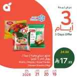 عروض بنده السعودية من ٣ حتى ٥ صفر ١٤٤٨ هـ (١٩ إلى ٢١ يوليو ٢٠٢٦) عروض منتصف الأسبوع - بنده - السعودية - 19 يوليو 2026 – 21 يوليو 2026 - صفحة 2