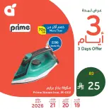 عروض بنده السعودية من ٣ حتى ٥ صفر ١٤٤٨ هـ (١٩ إلى ٢١ يوليو ٢٠٢٦) عروض منتصف الأسبوع - بنده - السعودية - 19 يوليو 2026 – 21 يوليو 2026 - صفحة 6