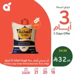 عروض بنده السعودية من ٣ حتى ٥ صفر ١٤٤٨ هـ (١٩ إلى ٢١ يوليو ٢٠٢٦) عروض منتصف الأسبوع - بنده - السعودية - 19 يوليو 2026 – 21 يوليو 2026 - صفحة 3