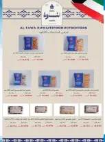عروض جمعية سلوى التعاونية من ٢٢ حتى ٢٩ يوليو ٢٠٢٦ عروضنا مستمرة - جمعية سلوى التعاونية - الكويت - 22 يوليو 2026 – 29 يوليو 2026 - صفحة 3