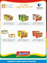 عروض جمعية سلوى التعاونية من ٢٢ حتى ٢٩ يوليو ٢٠٢٦ عروضنا مستمرة - جمعية سلوى التعاونية - الكويت - 22 يوليو 2026 – 29 يوليو 2026 - صفحة 39