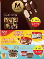 عروض جمعية سلوى التعاونية من ٢٢ حتى ٢٩ يوليو ٢٠٢٦ عروضنا مستمرة - جمعية سلوى التعاونية - الكويت - 22 يوليو 2026 – 29 يوليو 2026 - صفحة 24