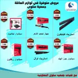 عروض جمعية سلوى التعاونية من ٢١ حتى ٣٠ يوليو ٢٠٢٦ مهرجان الإلكترونيات والأجهزة الكهربائية - جمعية سلوى التعاونية - الكويت - 21 يوليو 2026 – 30 يوليو 2026 - صفحة 2