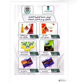 عروض جمعية الصليبية التعاونية من ٢١ حتى ٣١ يوليو ٢٠٢٦ مهرجان شهر يوليو - جمعية الصليبية التعاونية - الكويت - 21 يوليو 2026 – 31 يوليو 2026 - صفحة 4