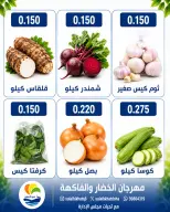 Sulaibikhat Al-Doha co-op offers Monday 20 July 2026 Vegetable and Fruit Festival - Sulaibikhat Al-Doha co-op - Kuwait - 20 July 2026 – 20 July 2026 - Page 7