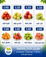 Sulaibikhat Al-Doha co-op offers Monday 20 July 2026 Vegetable and Fruit Festival - Sulaibikhat Al-Doha co-op - Kuwait - 20 July 2026 – 20 July 2026 - Page 4