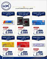 عروض جمعية الشعب التعاونية من ٢٠ يوليو حتى ١ أغسطس ٢٠٢٦ عروض السوق المركزى - جمعية الشعب التعاونية - الكويت - 20 يوليو 2026 – 1 اغسطس 2026 - صفحة 44