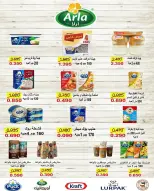 عروض جمعية الشعب التعاونية من ٢٠ يوليو حتى ١ أغسطس ٢٠٢٦ عروض السوق المركزى - جمعية الشعب التعاونية - الكويت - 20 يوليو 2026 – 1 اغسطس 2026 - صفحة 31