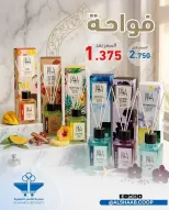 عروض جمعية الشعب التعاونية من ٢٠ يوليو حتى ١ أغسطس ٢٠٢٦ عروض السوق المركزى - جمعية الشعب التعاونية - الكويت - 20 يوليو 2026 – 1 اغسطس 2026 - صفحة 5